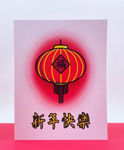 Load image into Gallery viewer, Good Luck Lantern Chinese New Year Card