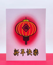 Load image into Gallery viewer, Good Luck Lantern Chinese New Year Card
