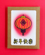 Load image into Gallery viewer, Good Luck Lantern Chinese New Year Card
